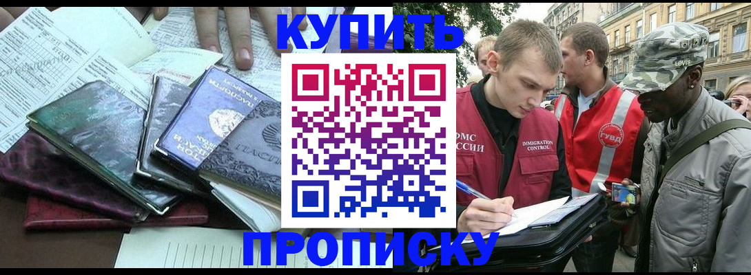 временная регистрация поиск в Барабинске