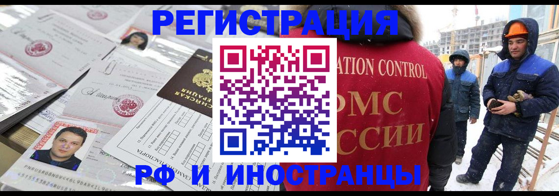 где прописаться в Барабинске