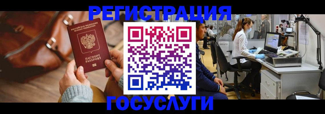 временная регистрация законно в Барабинске